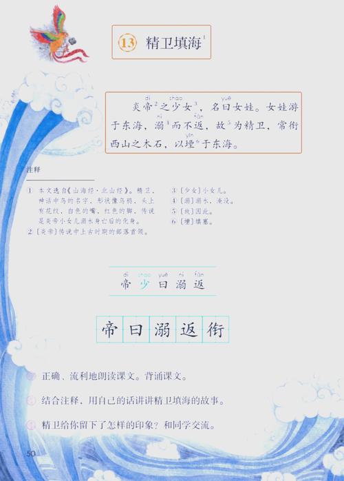 精卫衔木,何以填沧海?-图1 精卫衔木,何以填沧海?-图1