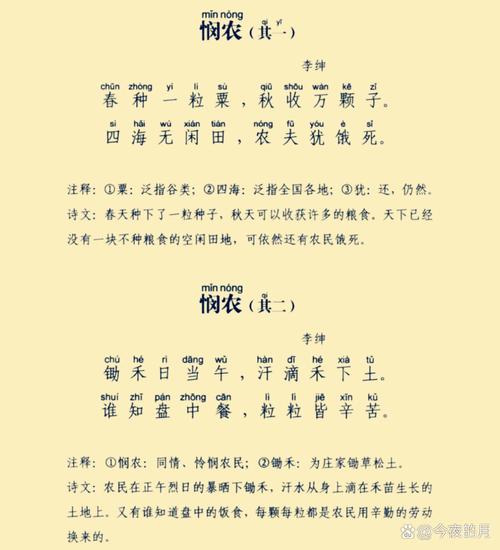 农忙诗歌里藏着怎样的乡土烟火?-图3 农忙诗歌里藏着怎样的乡土烟火?-图3