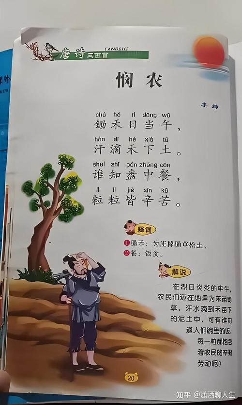 农忙诗歌里藏着怎样的乡土烟火?-图1 农忙诗歌里藏着怎样的乡土烟火?-图1