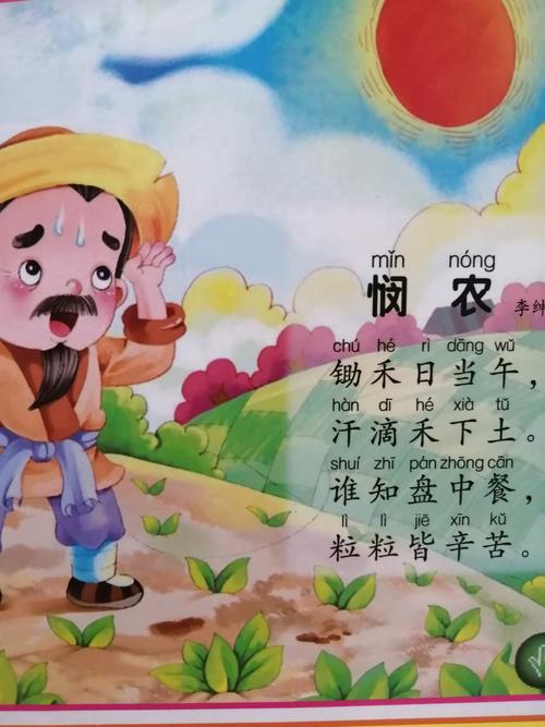 农忙诗歌里藏着怎样的乡土烟火?-图2 农忙诗歌里藏着怎样的乡土烟火?-图2