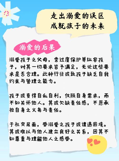 溺爱名言警句，是箴言还是误导？-图2