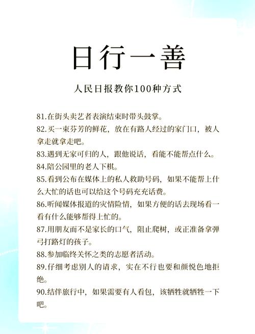 擅的名言-图1 擅的名言-图1