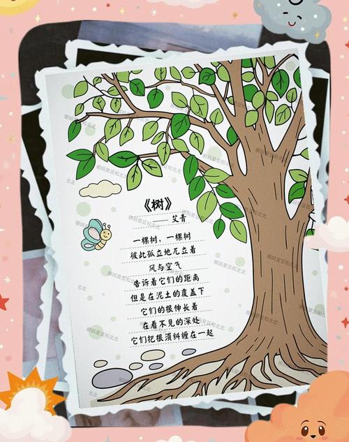 诗歌 树-图1 诗歌 树-图1