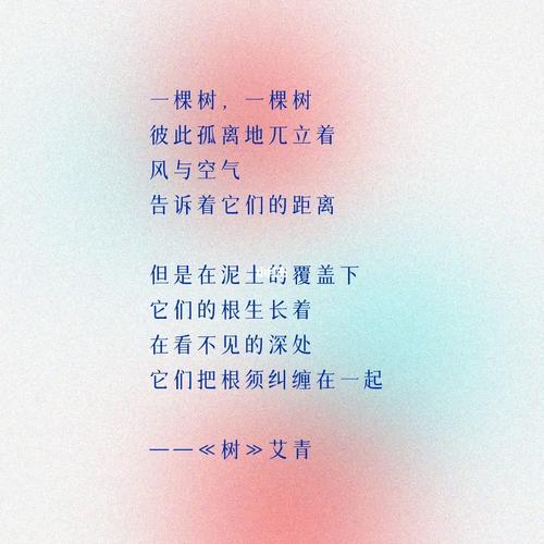 诗歌 树-图3 诗歌 树-图3