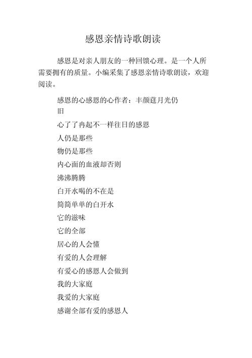 诗歌如何诉说隔代恩情?-图3 诗歌如何诉说隔代恩情?-图3