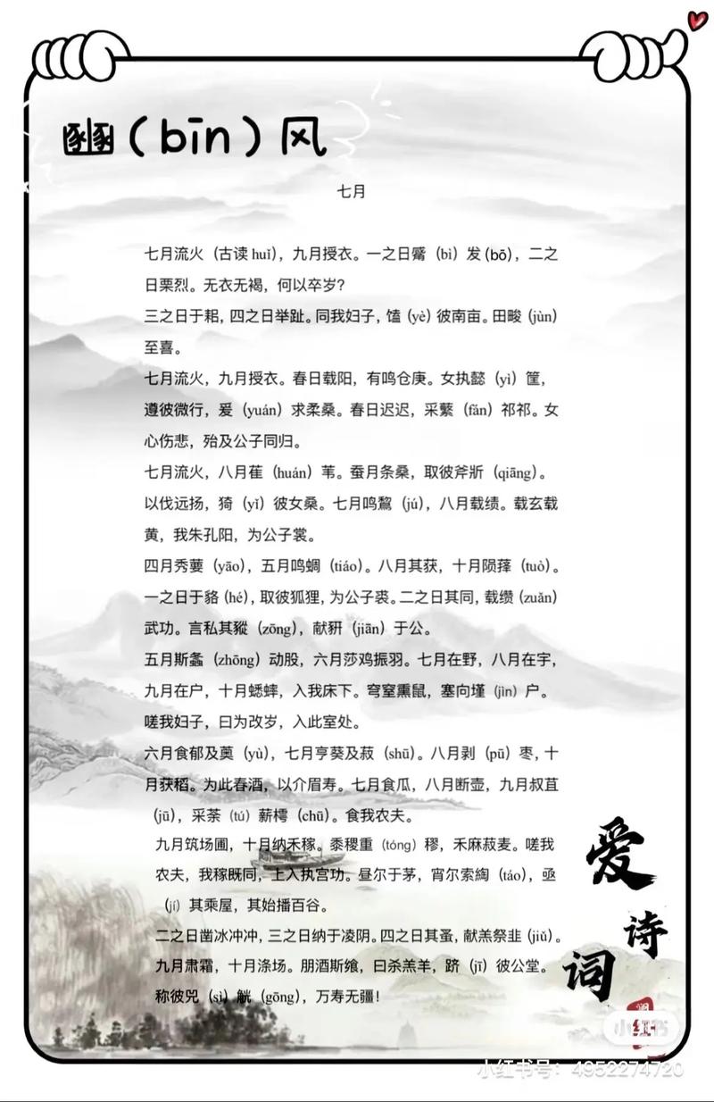 七月诗歌里藏着怎样的夏日秘密？-图1