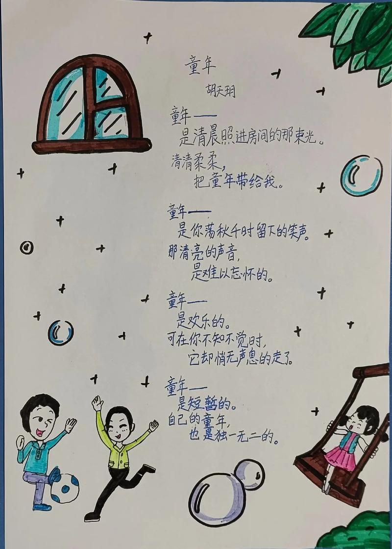 童年诗歌里藏着怎样的纯真？-图1