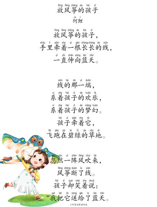 童年诗歌里藏着怎样的纯真？-图3