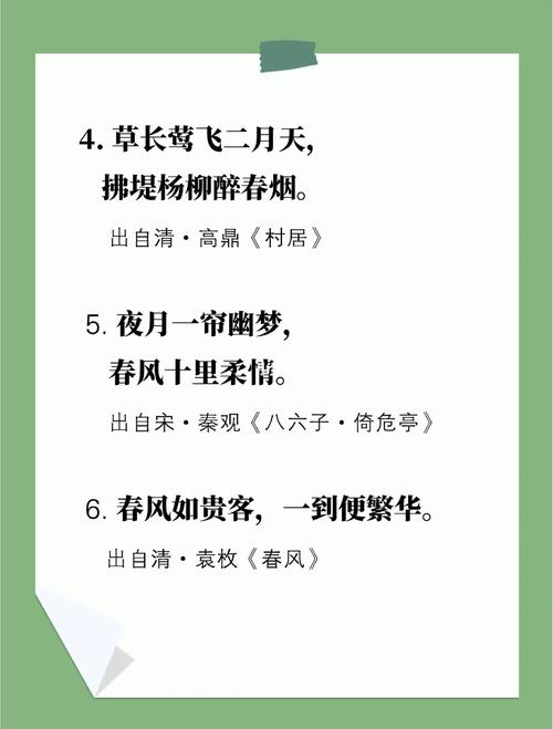 初春的诗意,藏在哪个字里?-图1 初春的诗意,藏在哪个字里?-图1