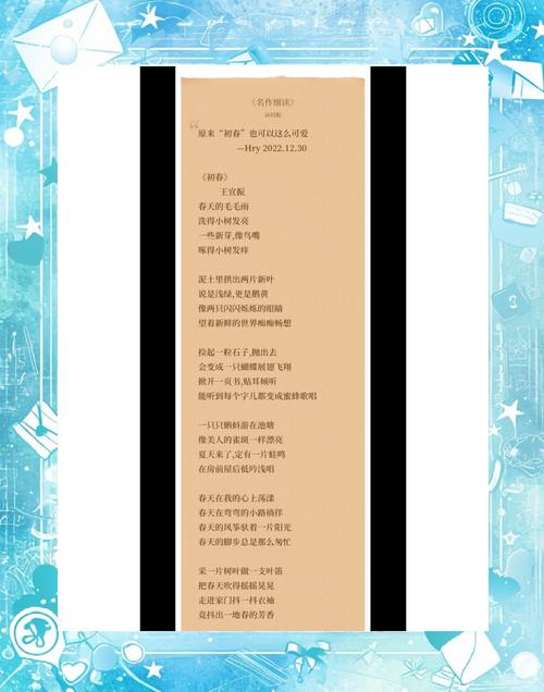 初春的诗意,藏在哪个字里?-图2 初春的诗意,藏在哪个字里?-图2