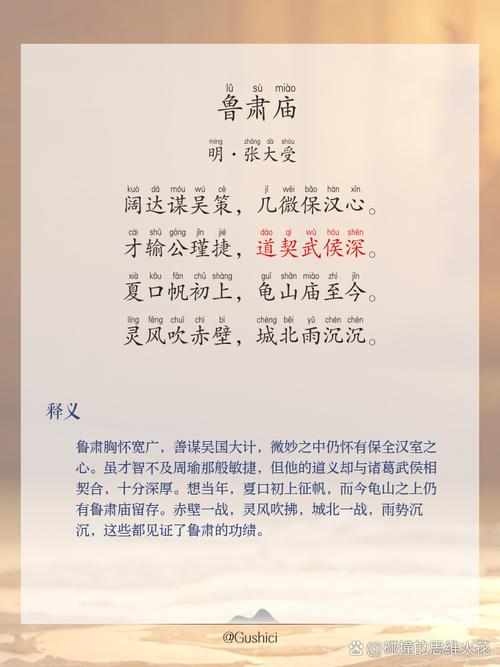 鲁肃名言有何深意，为何流传至今？-图1