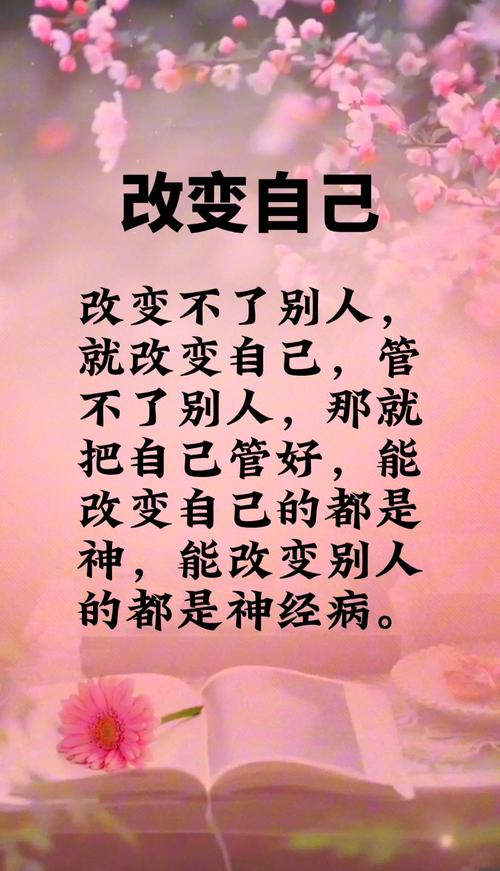 名言警句，如何真正改变人生？-图3