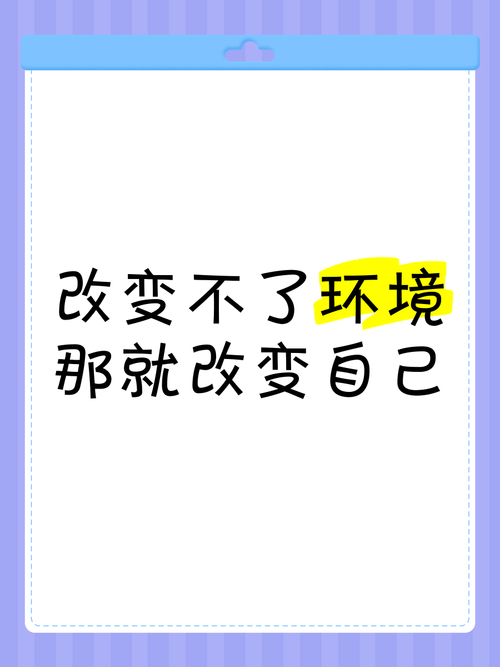 名言警句，如何真正改变人生？-图2