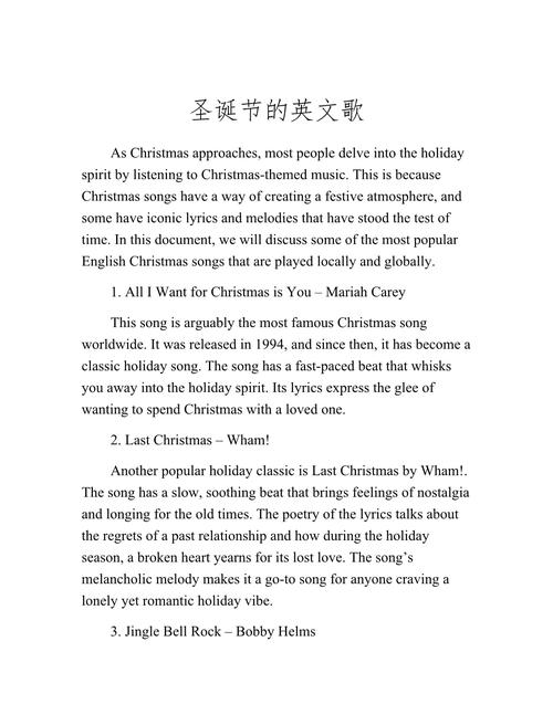 圣诞英文诗歌有哪些经典之作?-图1 圣诞英文诗歌有哪些经典之作?-图1