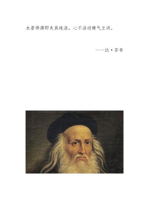 达芬奇名言为何能穿越时空启迪今人？-图1