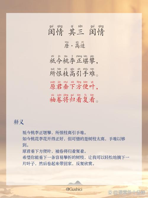 诗歌里的闺蜜，藏着怎样的心事？-图2