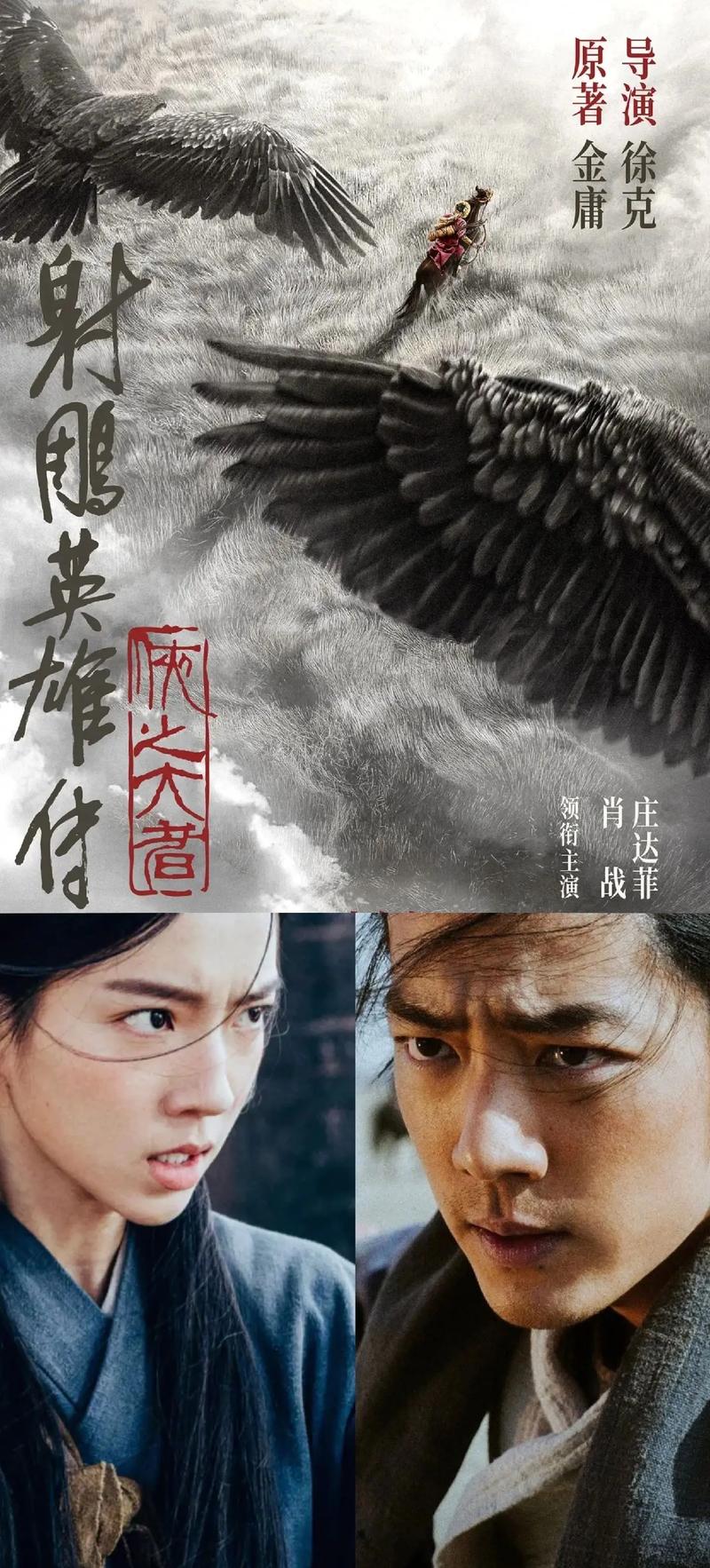 射雕英雄传名言,藏着多少江湖与侠义?-图1 射雕英雄传名言,藏着多少江湖与侠义?-图1