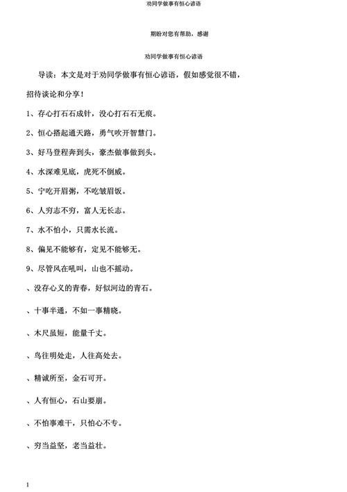 做好事名言为何能穿越时空直抵人心？-图3