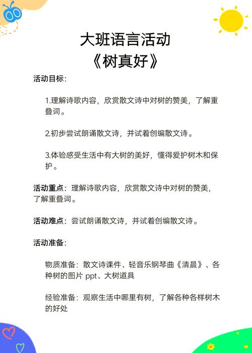 诗歌树,是诗的根,还是树的魂?-图3 诗歌树,是诗的根,还是树的魂?-图3