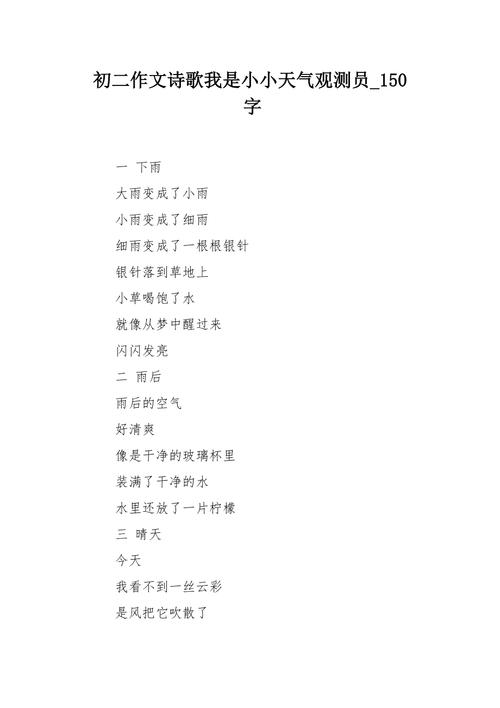 气象入诗景何生?-图2 气象入诗景何生?-图2