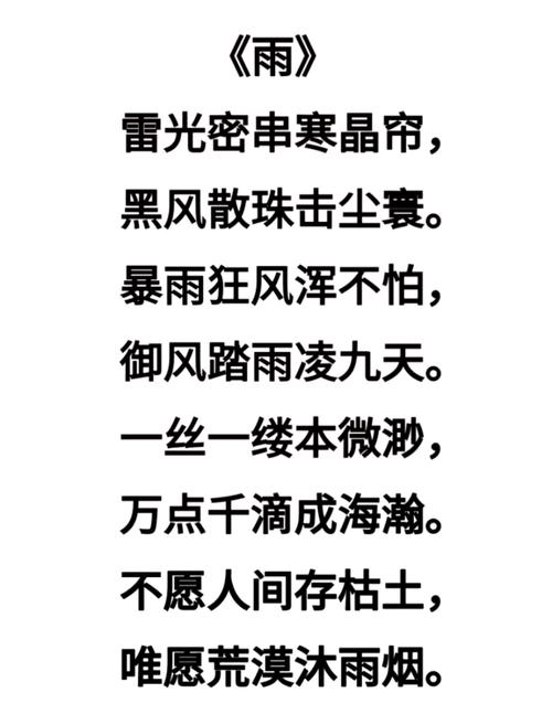 气象入诗景何生?-图3 气象入诗景何生?-图3