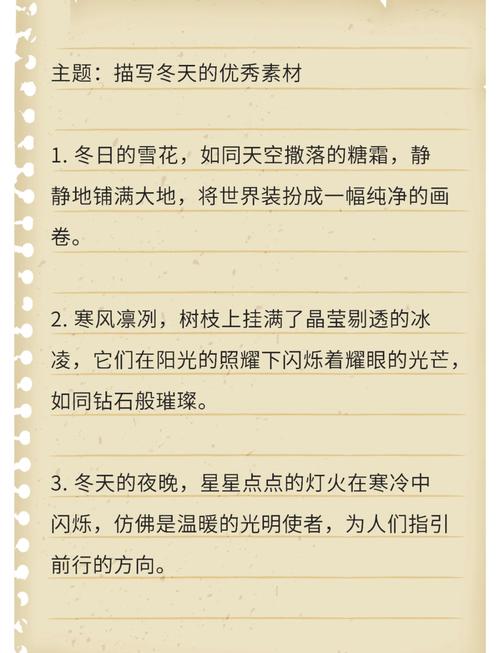 冬天名言警句，藏着哪些冬日哲思？-图2