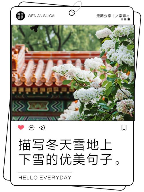 冬天名言警句，藏着哪些冬日哲思？-图3