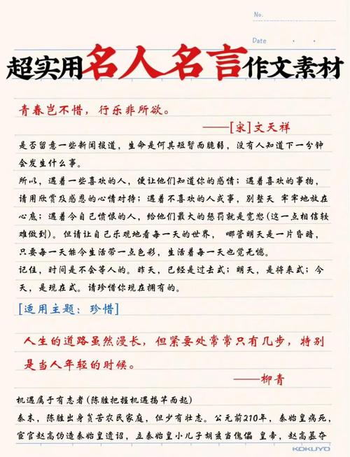 名言警句作文模板如何快速提分?-图2 名言警句作文模板如何快速提分?-图2
