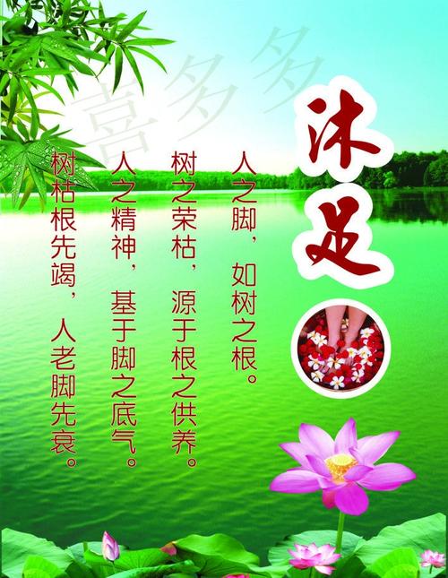 泡脚名言-图1 泡脚名言-图1