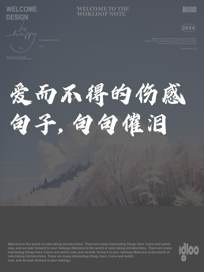 爱情名言为何总藏着最痛的伤感？-图3