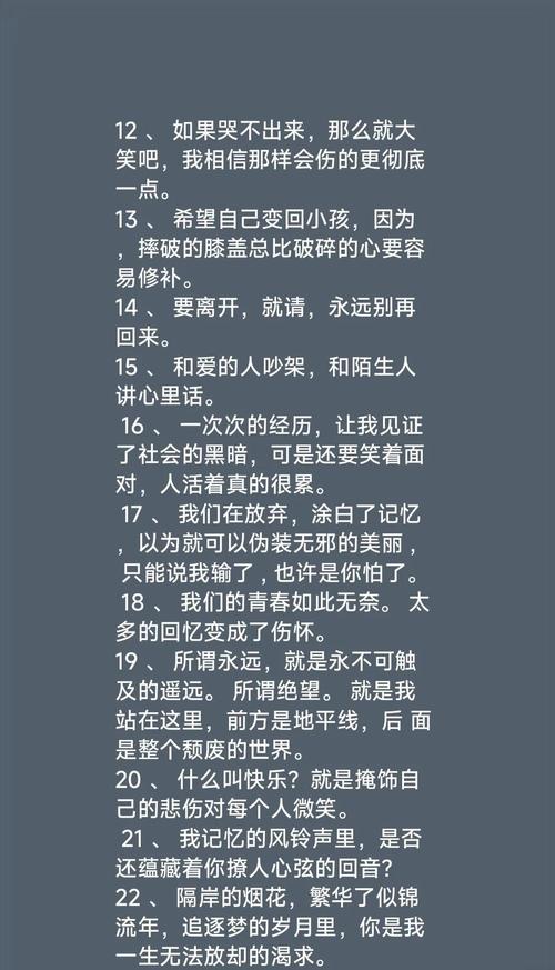 爱情名言为何总藏着最痛的伤感？-图2