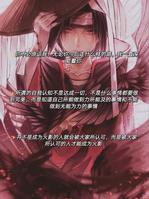 火影名言中,哪句最触动你的人生?-图2 火影名言中,哪句最触动你的人生?-图2