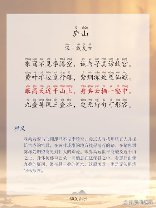 庐山诗歌为何千年不衰？-图1