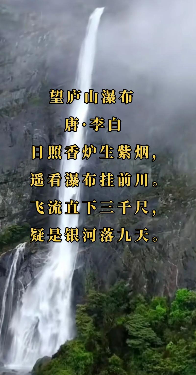 庐山诗歌为何千年不衰？-图2