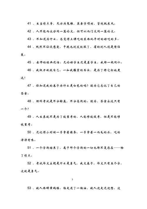 趣味名言为何让人会心一笑？-图1