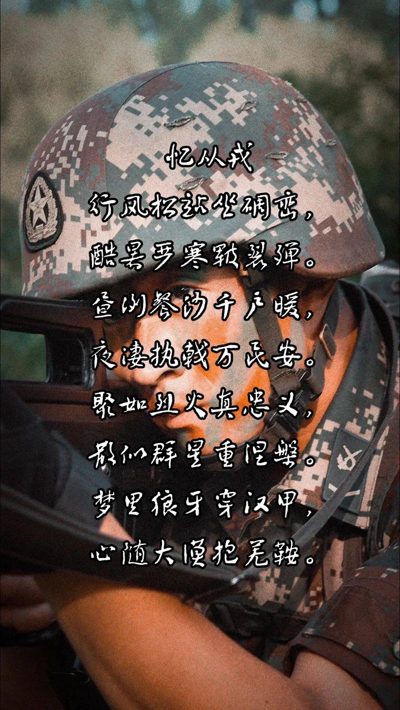 军训原创诗，青春汗水与军魂如何交融？-图2