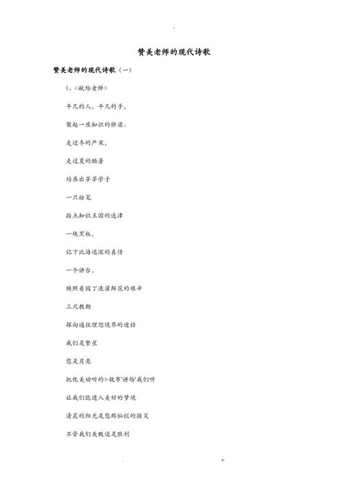 老师，现代诗如何读懂你的心？-图1