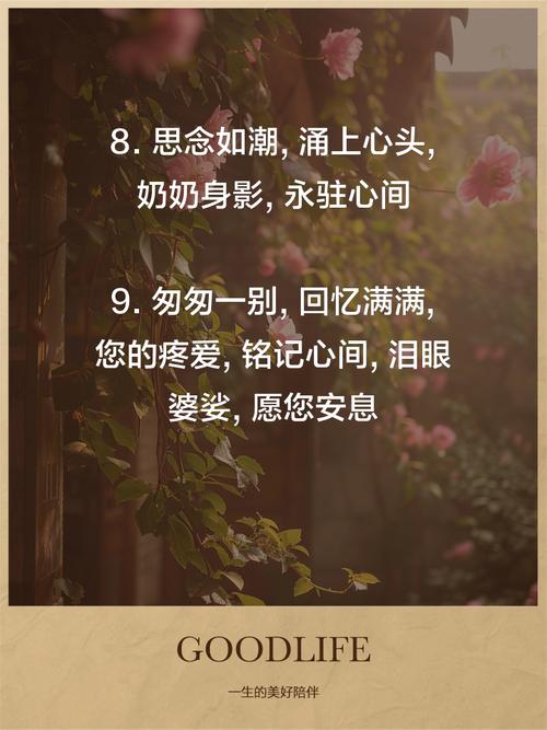 奶奶的爱,藏在岁月的哪首诗里?-图2 奶奶的爱,藏在岁月的哪首诗里?-图2