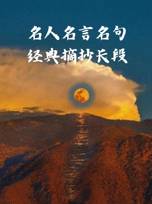 名人名言摘录本，为何值得珍藏？-图2