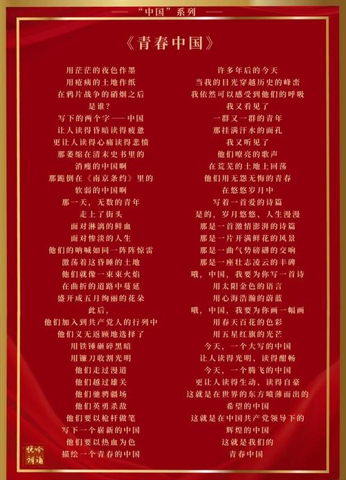 诗歌如何承载赞颂祖国的深情?-图1 诗歌如何承载赞颂祖国的深情?-图1