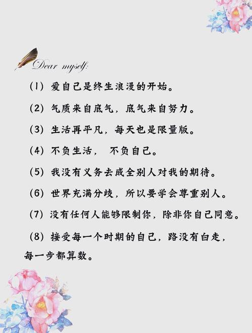 何为真正放飞自我的名言真谛？-图2