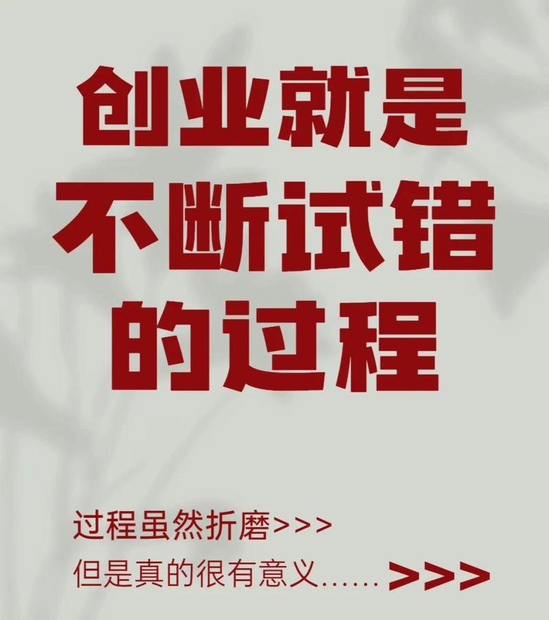 创业名言，为何能激励创业者？-图3