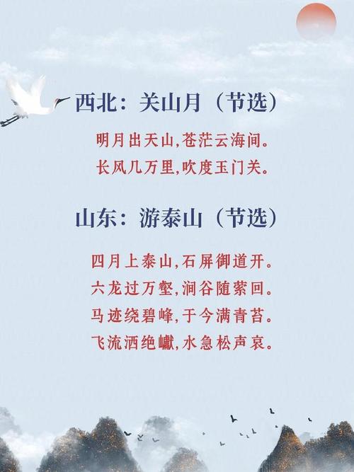 山河诗韵里,藏着多少华夏魂?-图1 山河诗韵里,藏着多少华夏魂?-图1