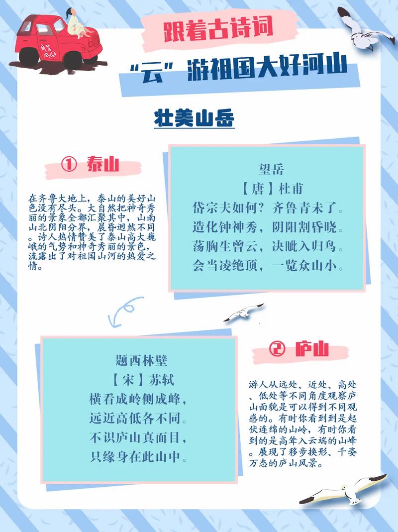 山河诗韵里,藏着多少华夏魂?-图2 山河诗韵里,藏着多少华夏魂?-图2