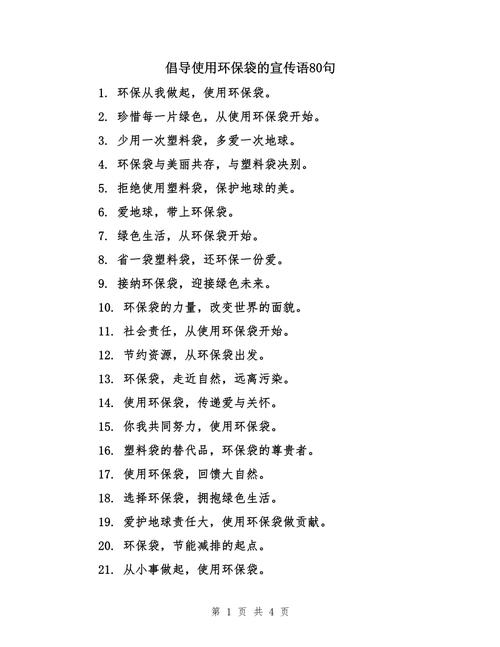 环保名言名句，藏着哪些智慧与力量？-图2