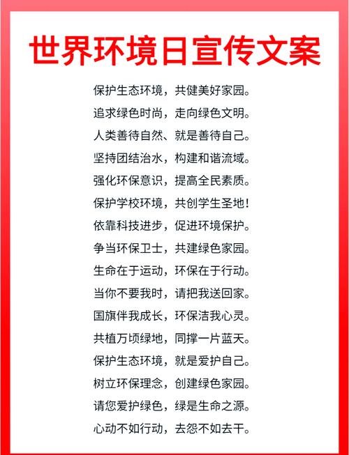 环保名言名句，藏着哪些智慧与力量？-图3
