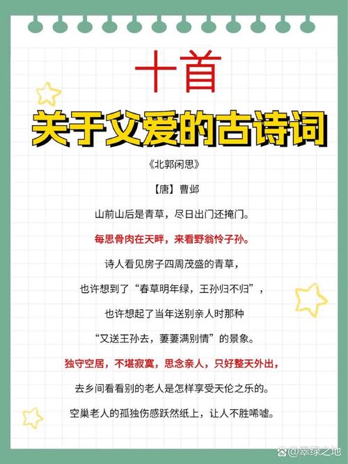 父亲,那些诗行里藏着多少未说的话?-图1 父亲,那些诗行里藏着多少未说的话?-图1