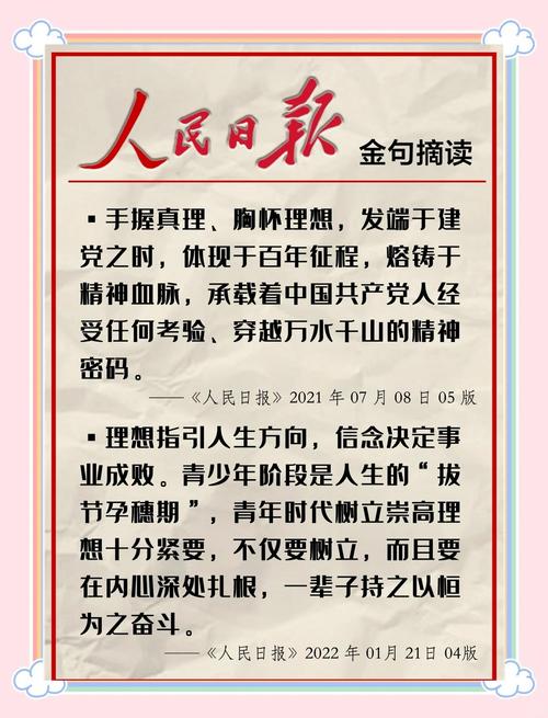 何为国家之信？名言如何诠释其真谛？-图3