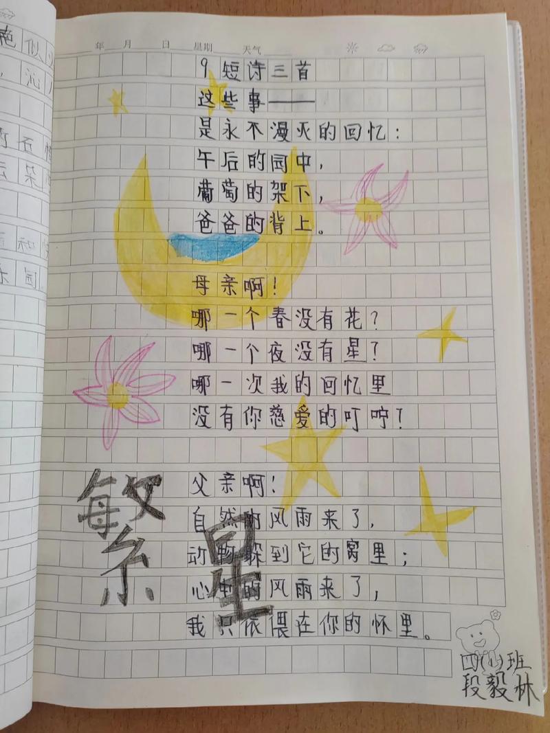 仿写家诗歌,是模仿还是创作?-图3 仿写家诗歌,是模仿还是创作?-图3