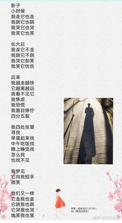 影子小诗歌-图2 影子小诗歌-图2